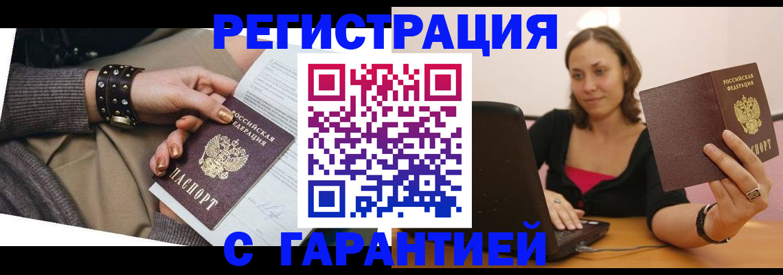 временная регистрация госуслуги в Канаше