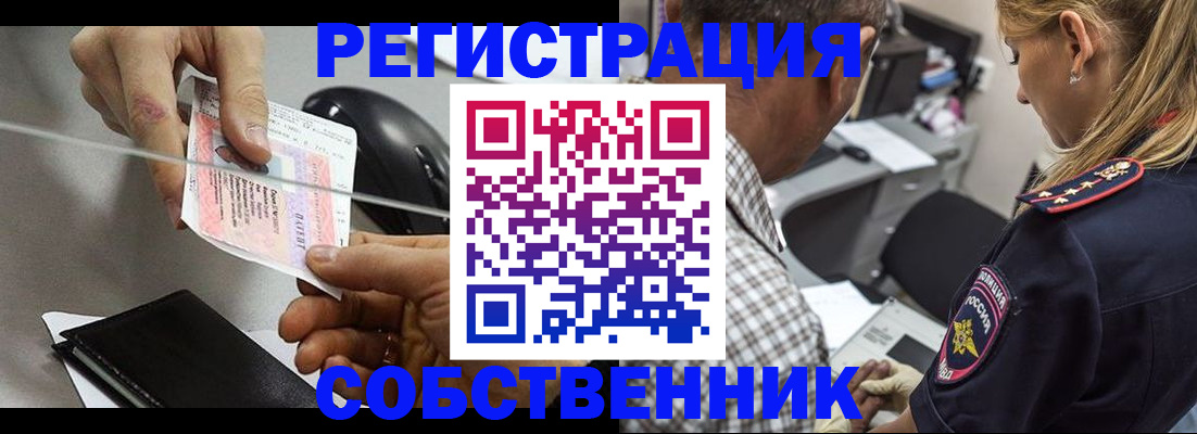 временная регистрация для всех в Канаше