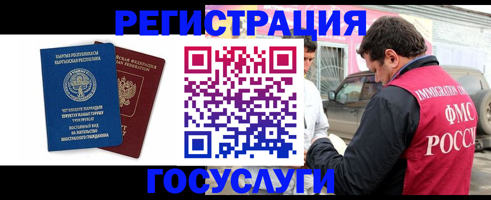 временная регистрация купить в Канаше