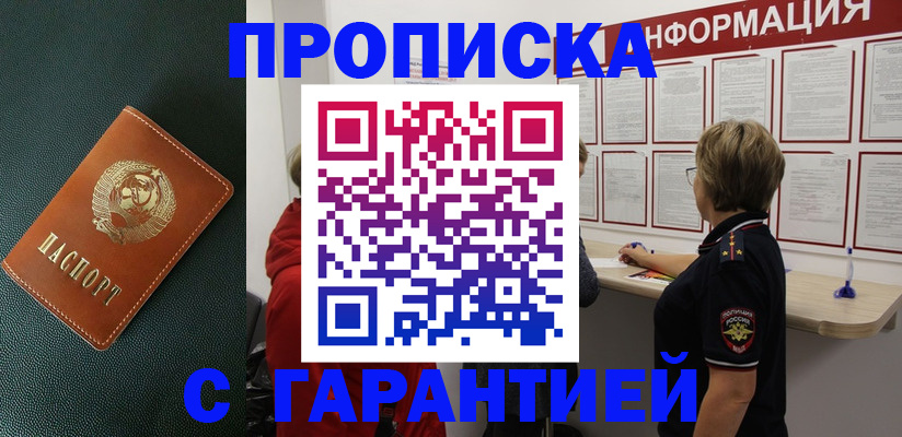 временная регистрация госуслуги в Канаше