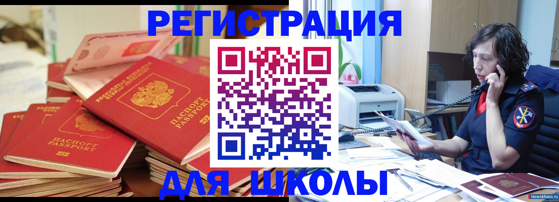 прописка регистрация в Канаше