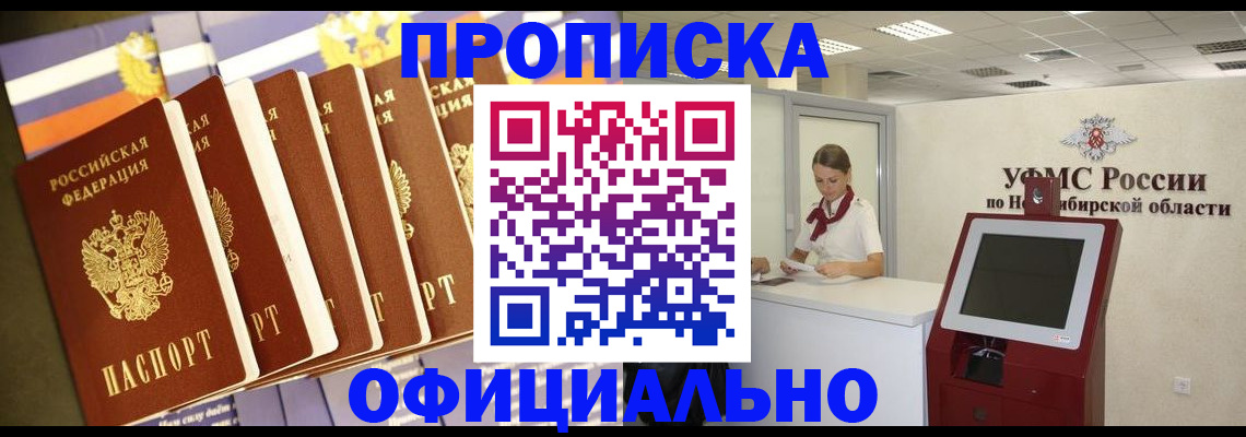 временная регистрация госуслуги в Канаше